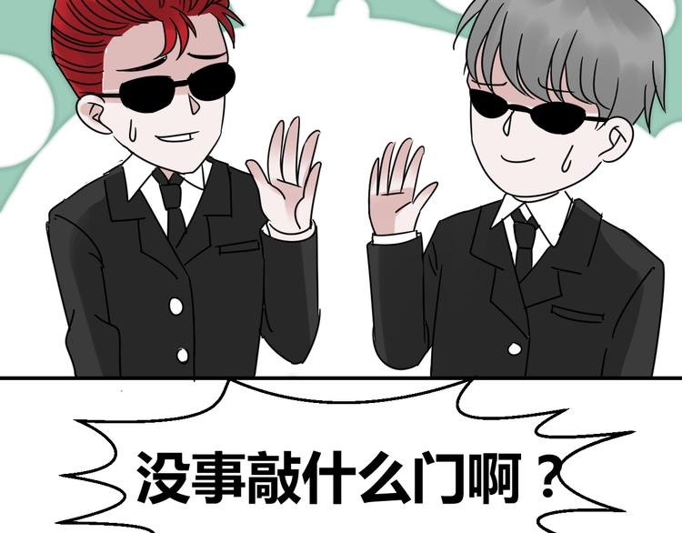 第9话 亲上了吗！？