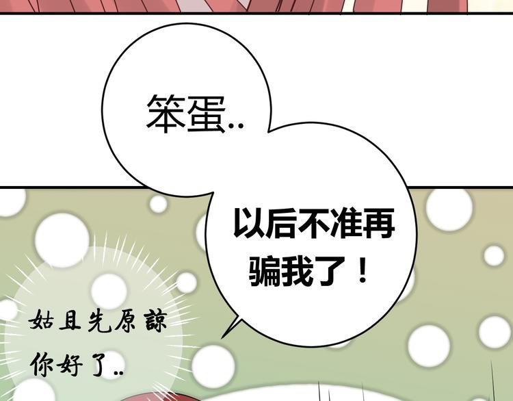 第8话 谁才是撩妹能手？