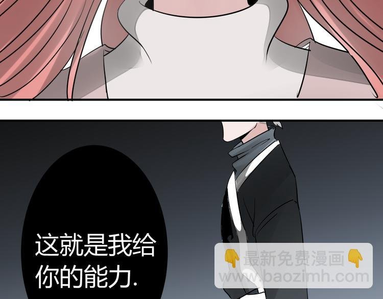 第7话 这是我给你的能力