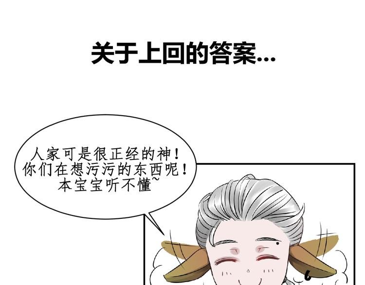 第6话 被好友背叛？！