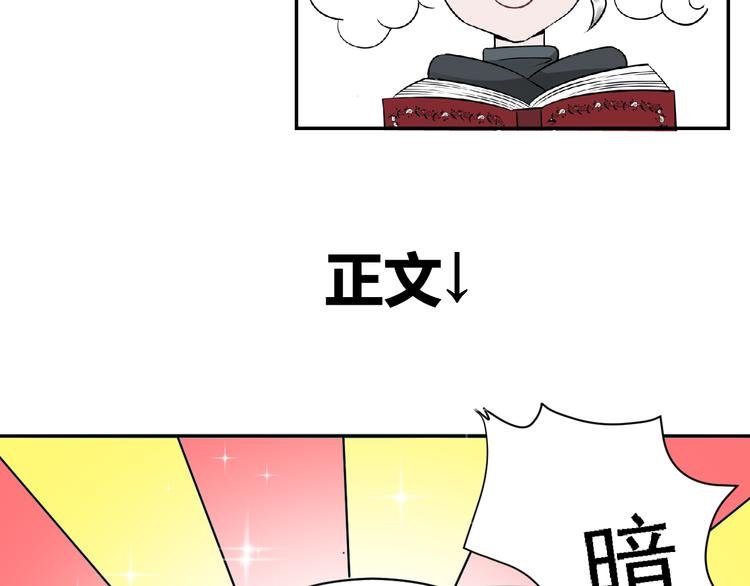 第6话 被好友背叛？！