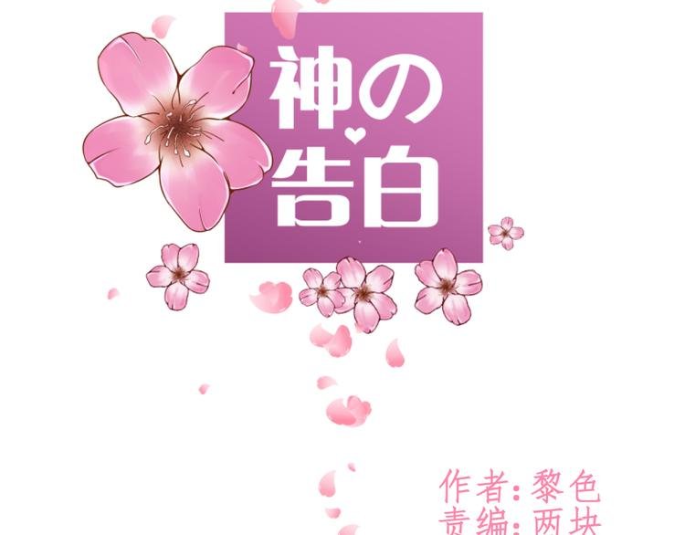 第4话 华丽的逆袭！