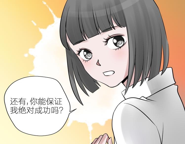 第4话 华丽的逆袭！