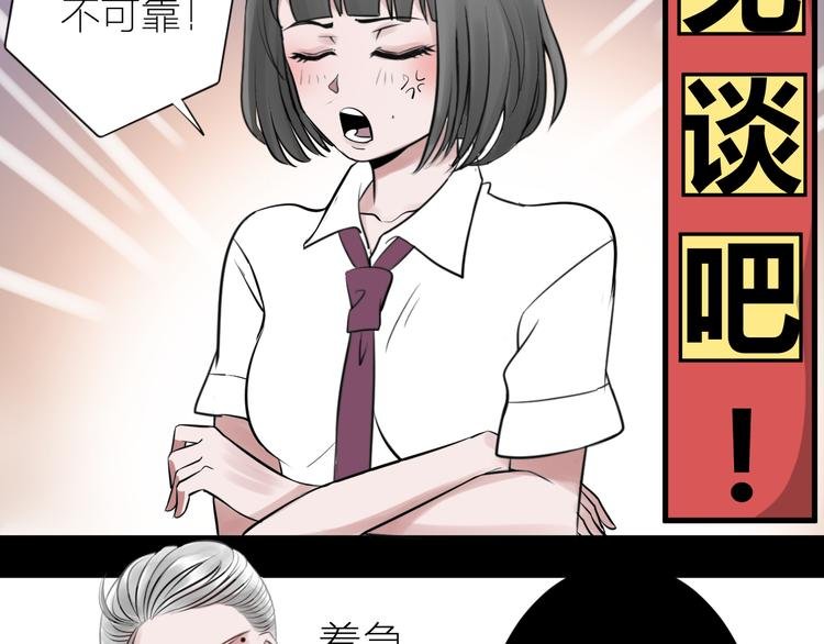 第4话 华丽的逆袭！