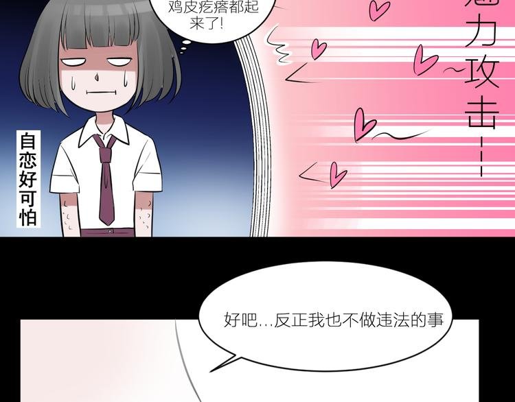 第4话 华丽的逆袭！