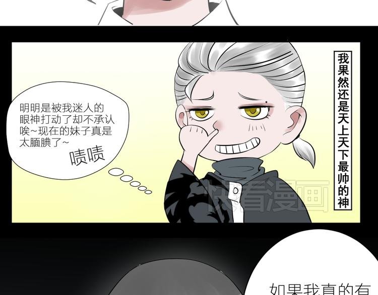 第4话 华丽的逆袭！