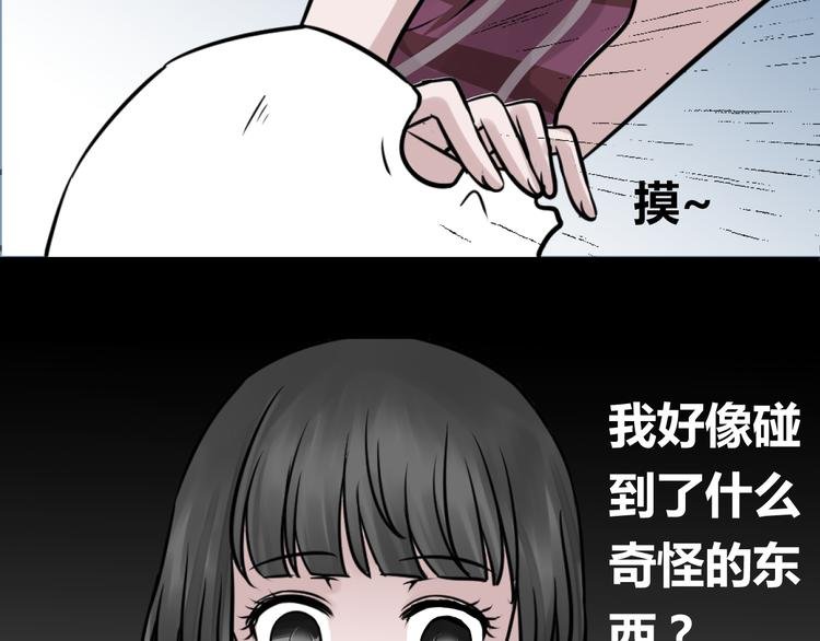 第3话 我……我在地狱？
