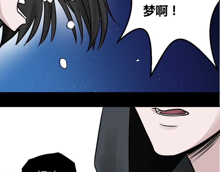第3话 我……我在地狱？