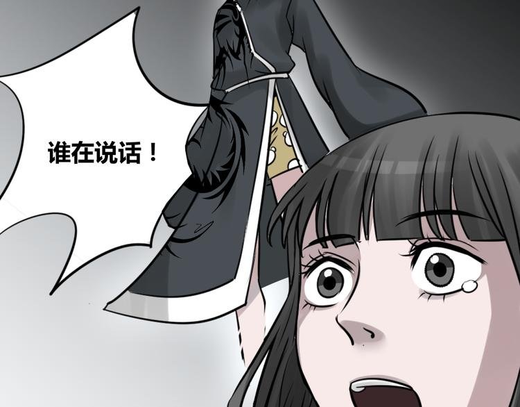 第3话 我……我在地狱？