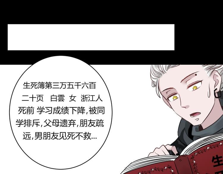 第3话 我……我在地狱？