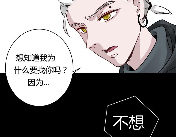 第3话 我……我在地狱？