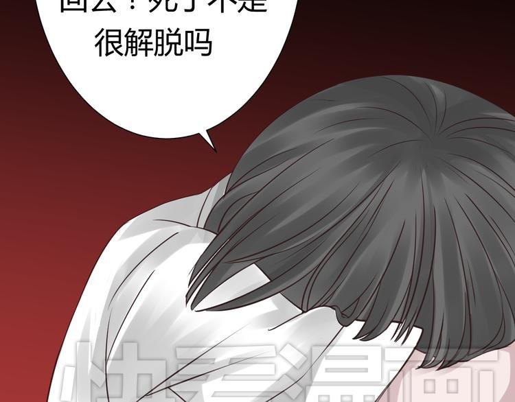 第3话 我……我在地狱？