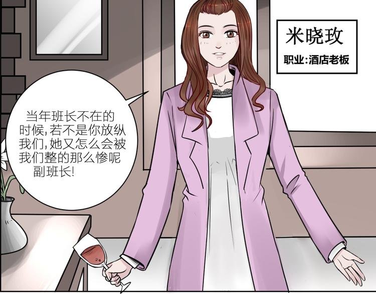 第1、2话 死而复生