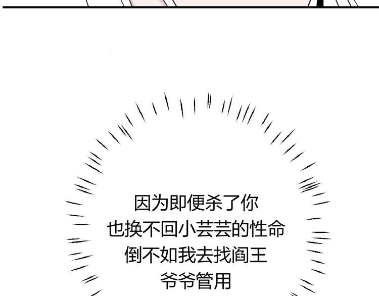 第21话 灵云死了？！