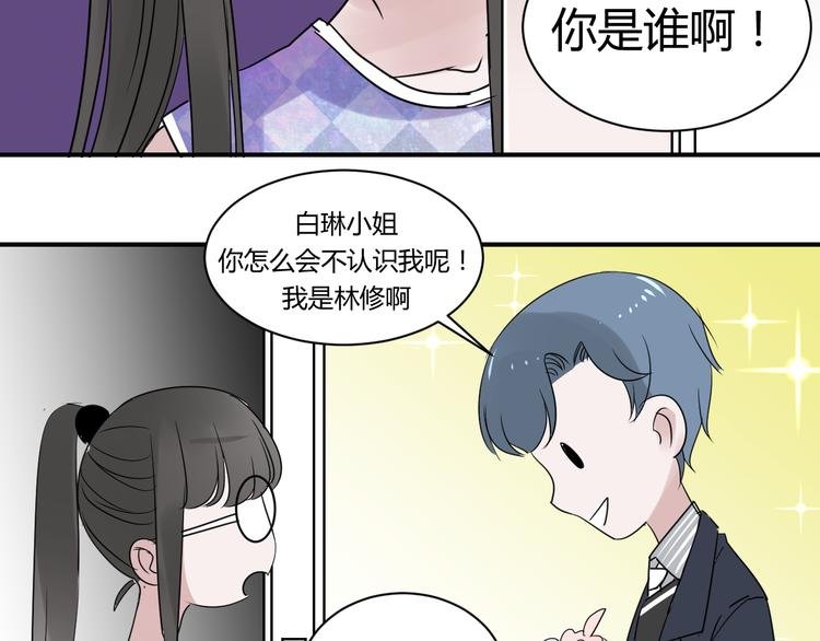 第20话 由泽男友力爆棚！