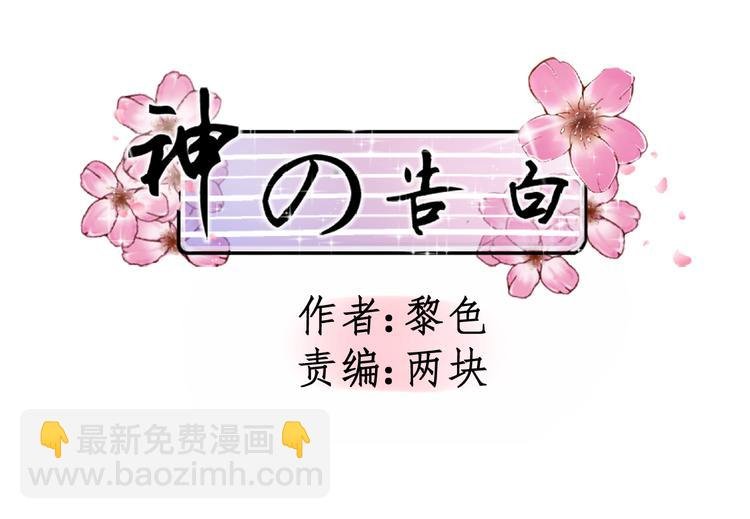 第20话 由泽男友力爆棚！