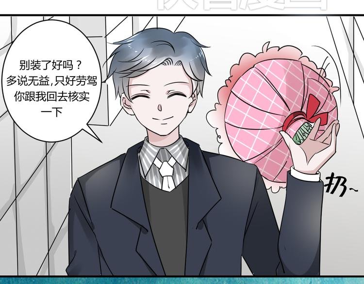 第20话 由泽男友力爆棚！