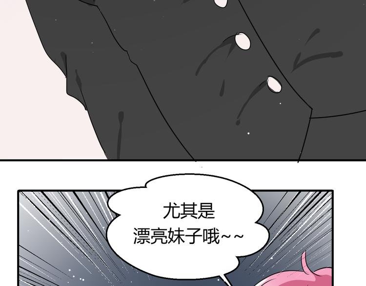 第20话 由泽男友力爆棚！