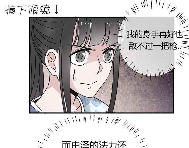 第20话 由泽男友力爆棚！