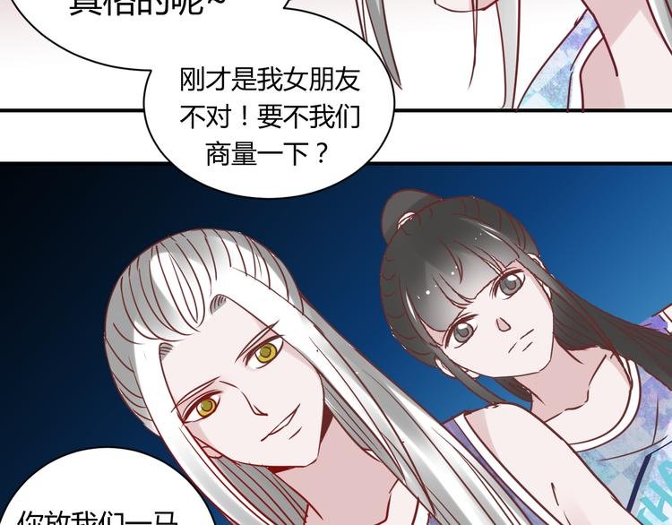 第20话 由泽男友力爆棚！