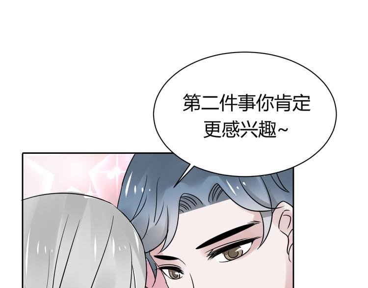 第19话 真实身份被发现了？