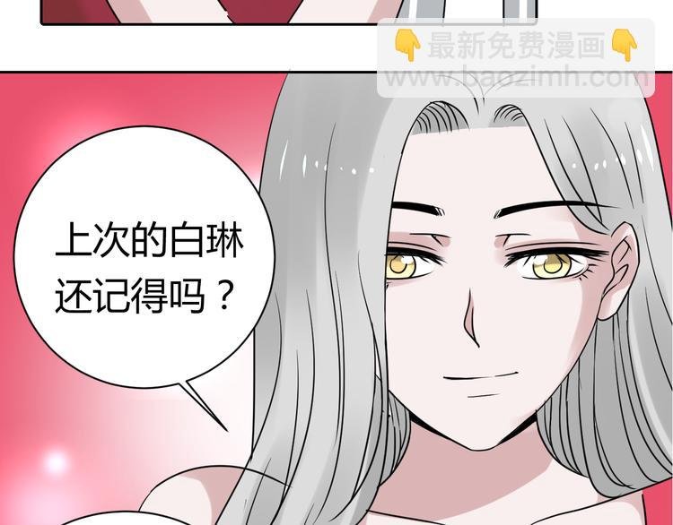 第19话 真实身份被发现了？