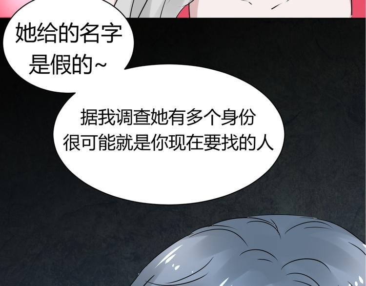 第19话 真实身份被发现了？