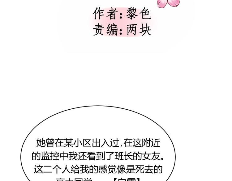 第19话 真实身份被发现了？