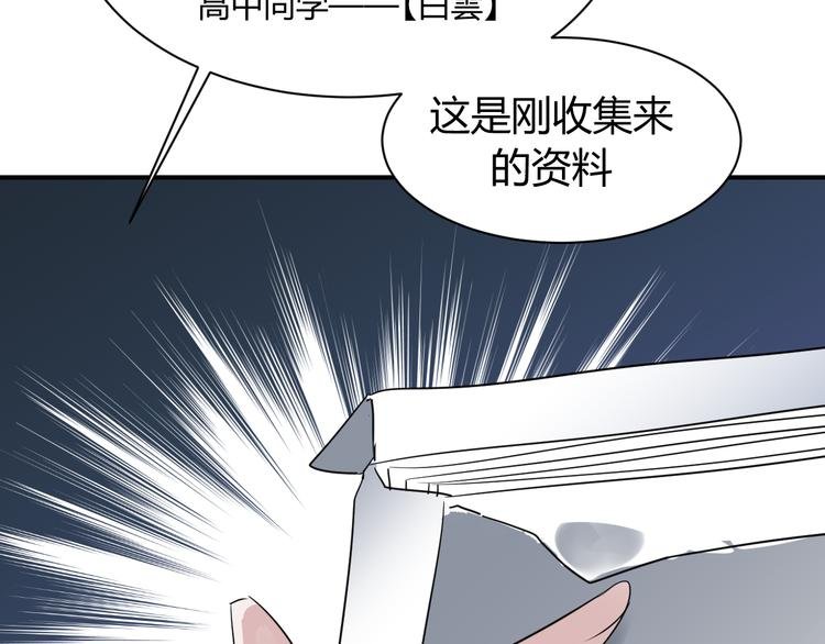 第19话 真实身份被发现了？