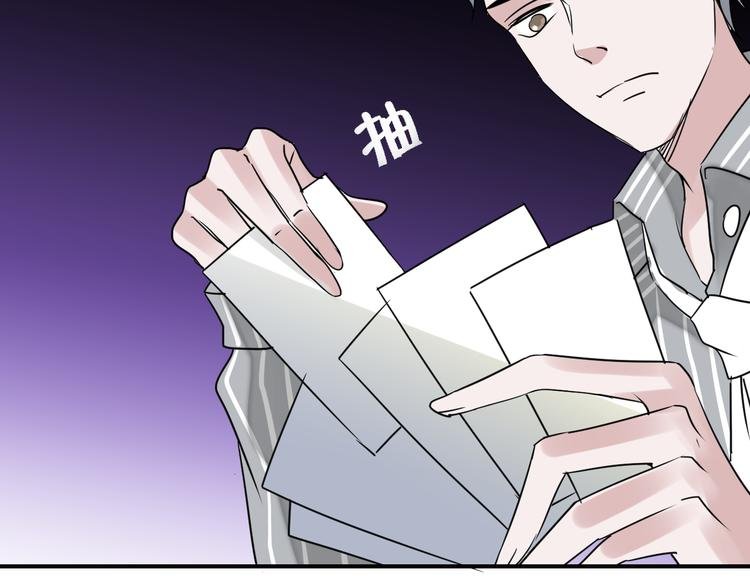 第19话 真实身份被发现了？