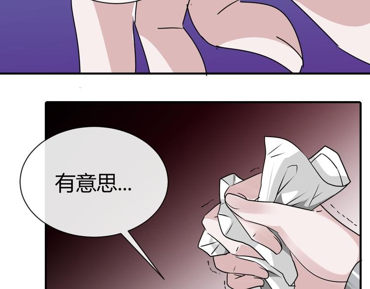 第19话 真实身份被发现了？