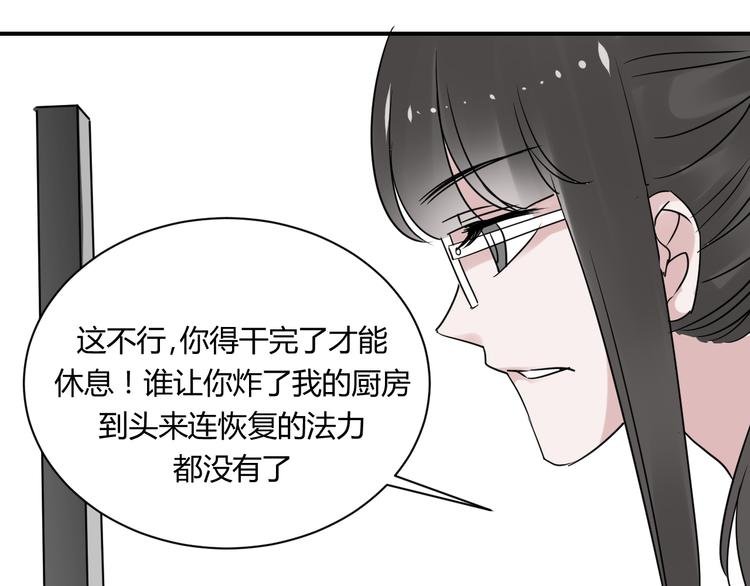 第19话 真实身份被发现了？
