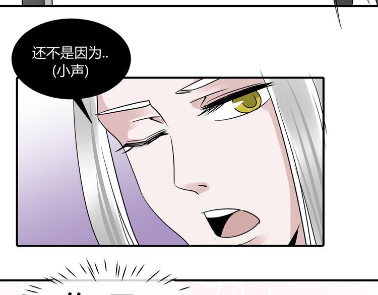 第19话 真实身份被发现了？