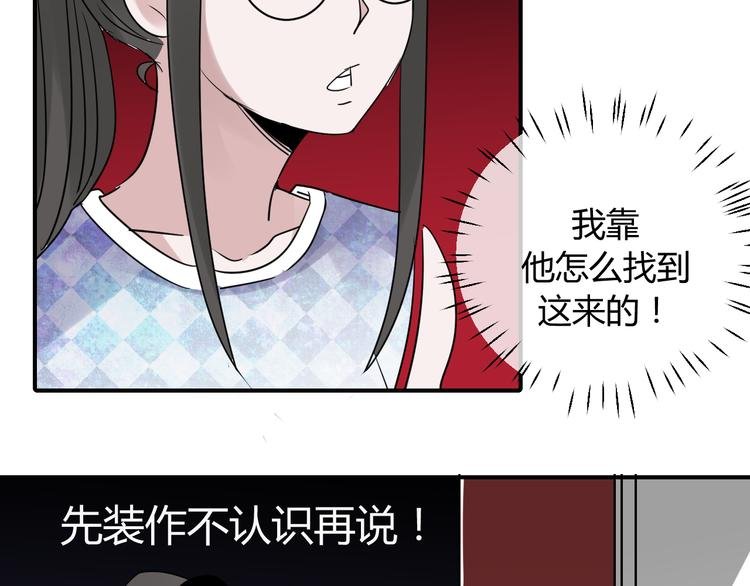 第19话 真实身份被发现了？