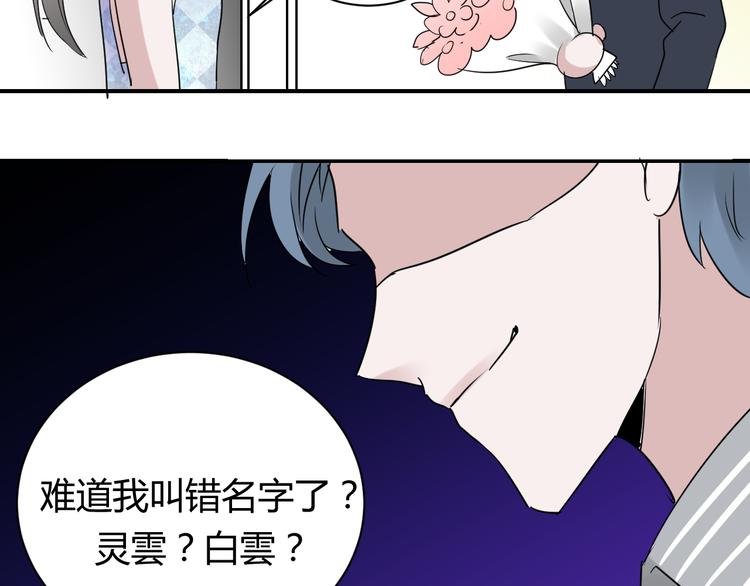 第19话 真实身份被发现了？