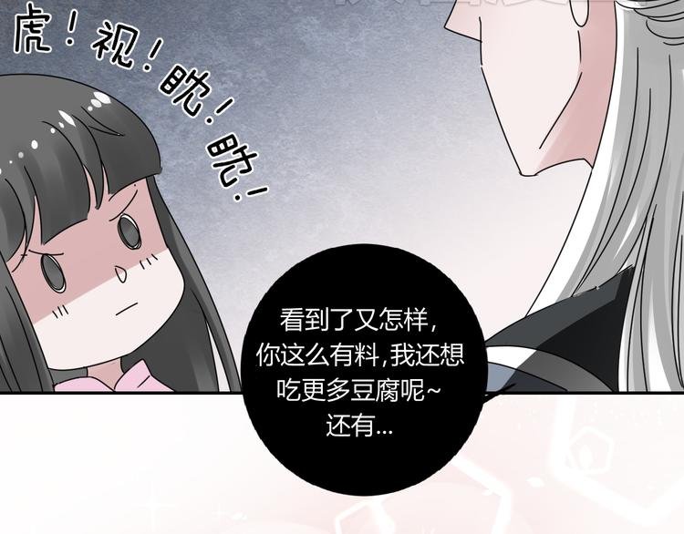 第18话 我们竟然接吻了？