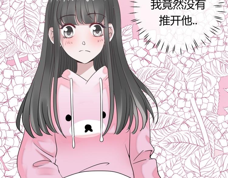 第18话 我们竟然接吻了？
