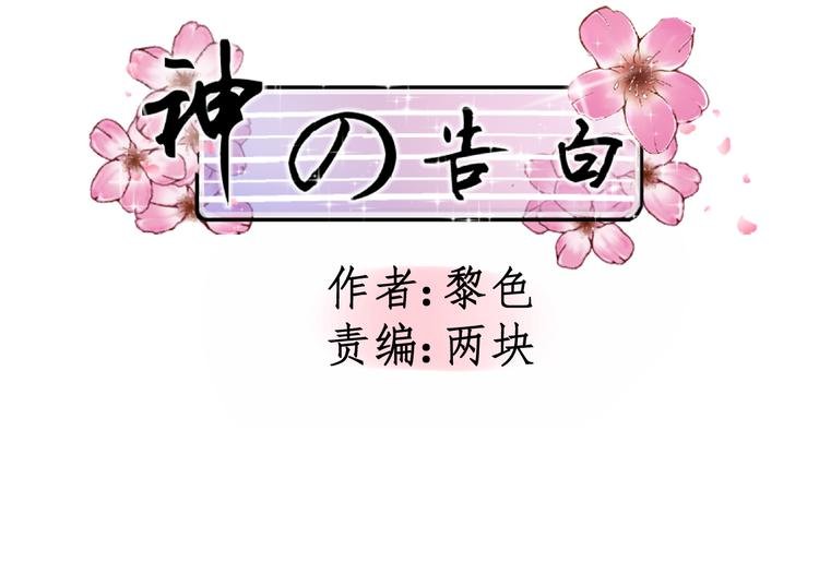 第17话 喜欢长发的我吗？