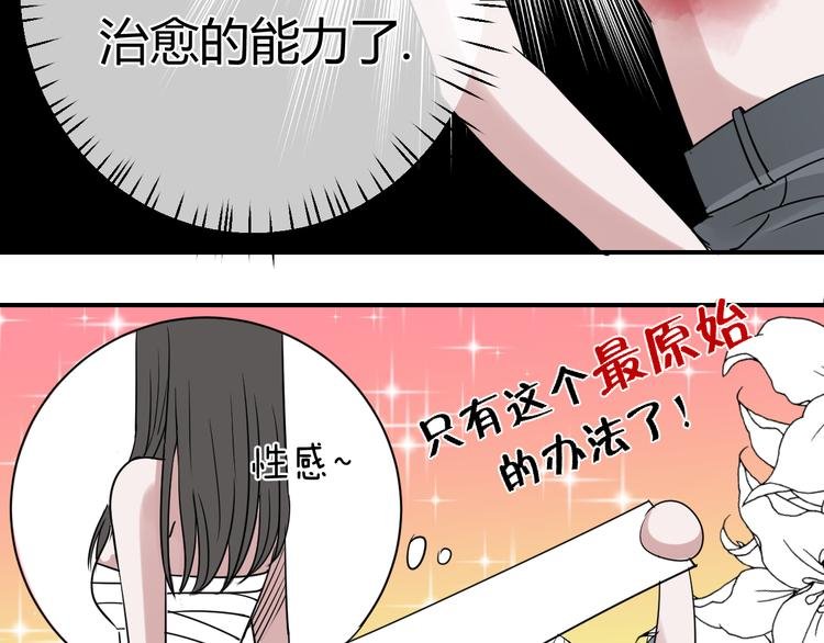 第17话 喜欢长发的我吗？