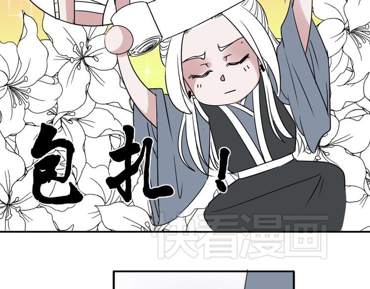 第17话 喜欢长发的我吗？