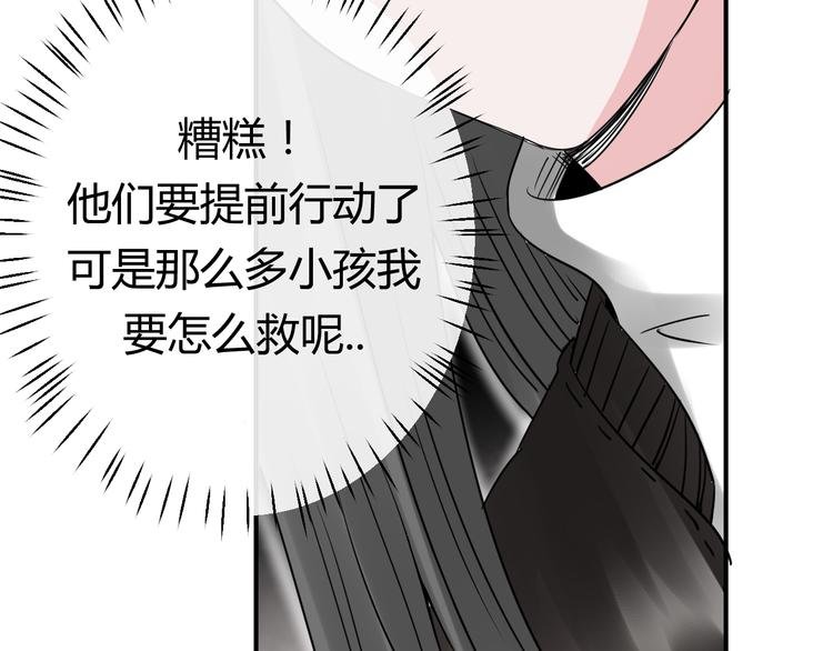 第16话 直捣人贩巢穴！