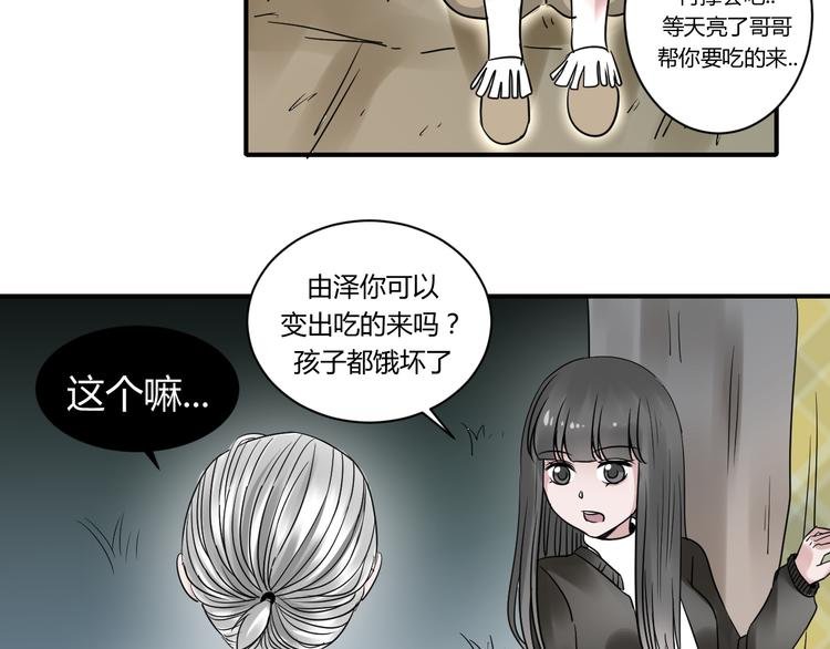 第16话 直捣人贩巢穴！