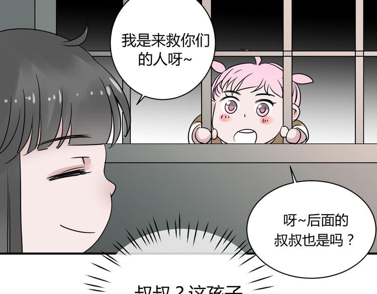 第16话 直捣人贩巢穴！