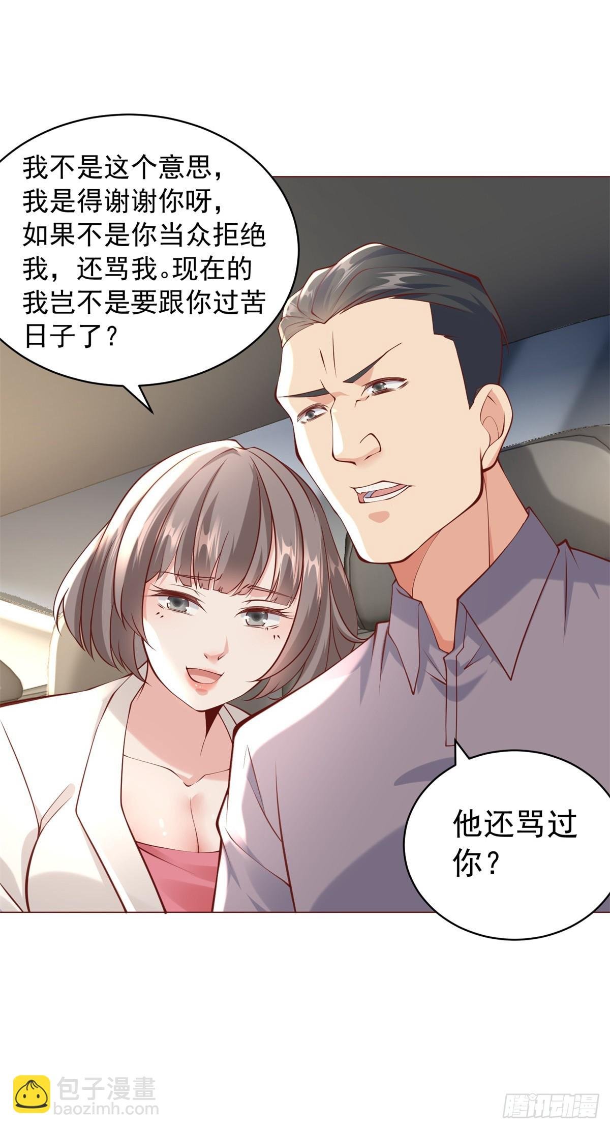 第9话 喜提老同学差评一个