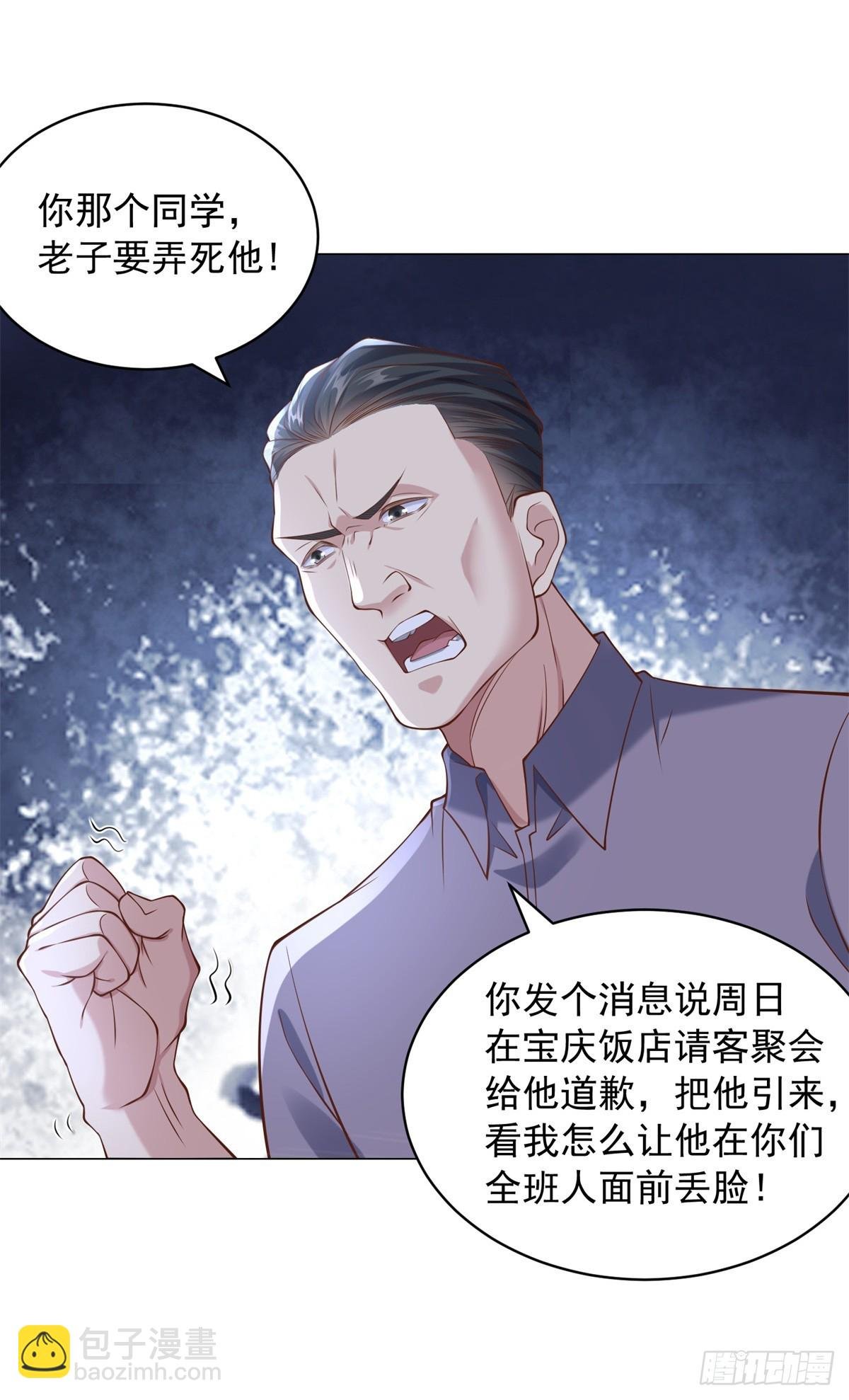 第9话 喜提老同学差评一个