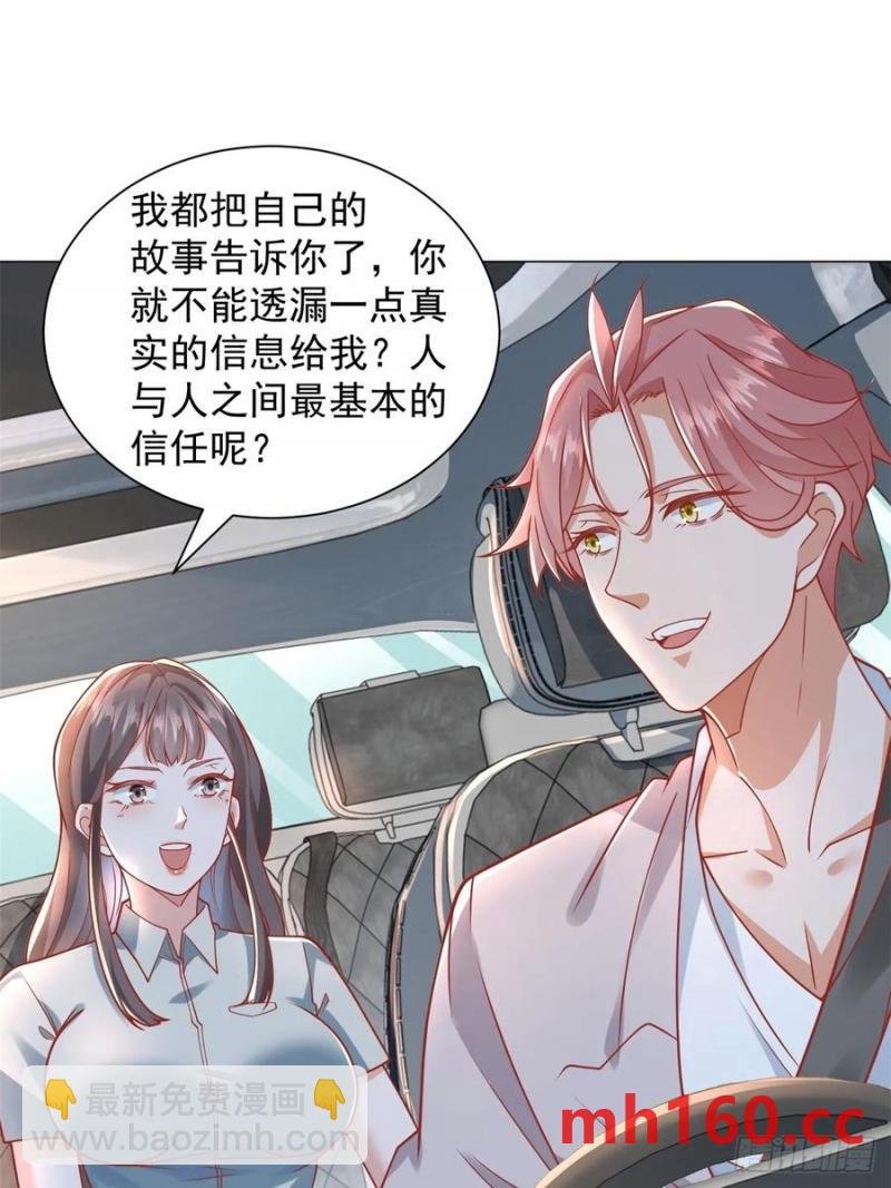 第99话 资助小女孩