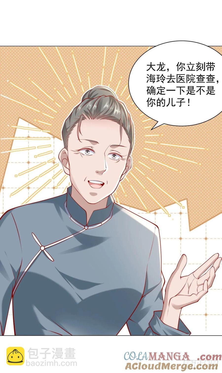 第104话 精准计算每一步