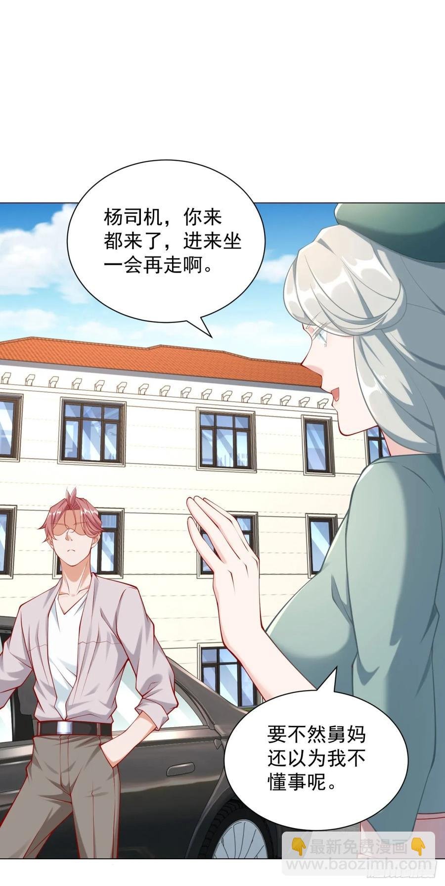 第104话 精准计算每一步