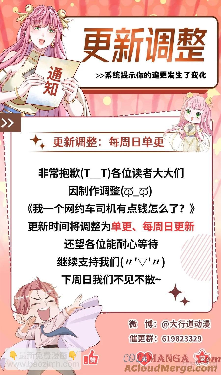第104话 精准计算每一步