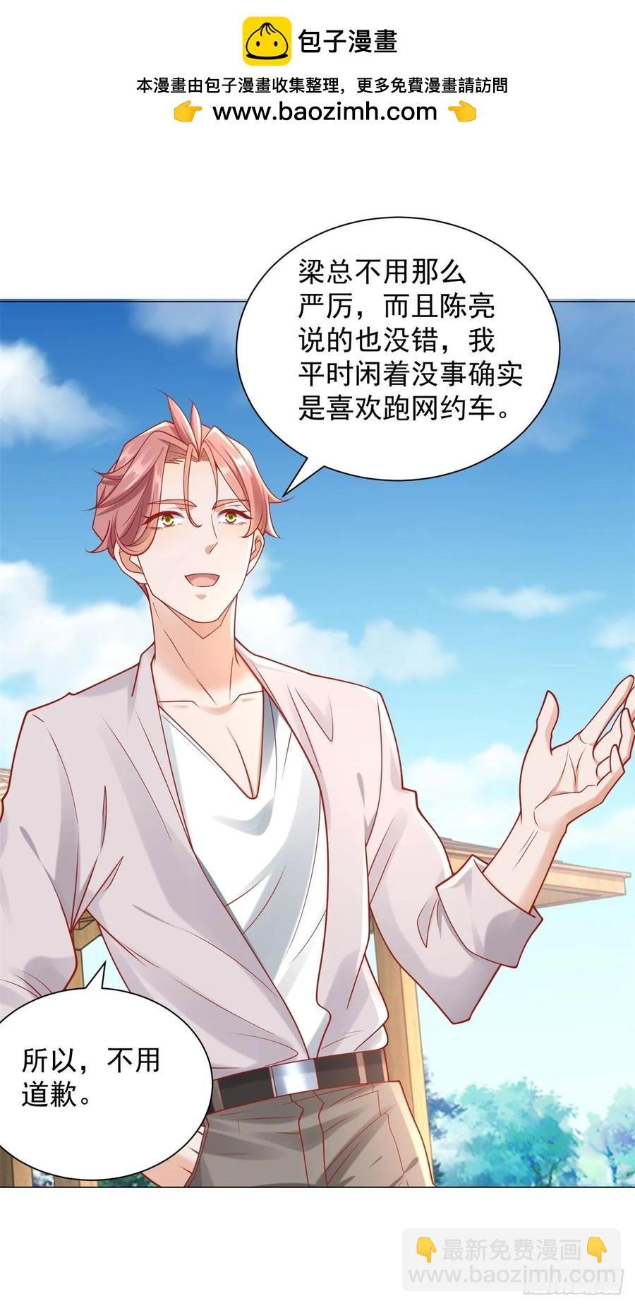 第111话 不愧是我的偶像